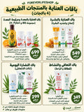 باك العناية بالبشرة – Gelly + Propolis Creme + Moisturizing Lotion